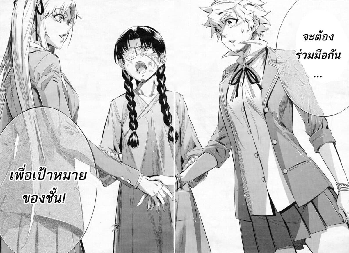 Himenospia 29-คำสัญญา