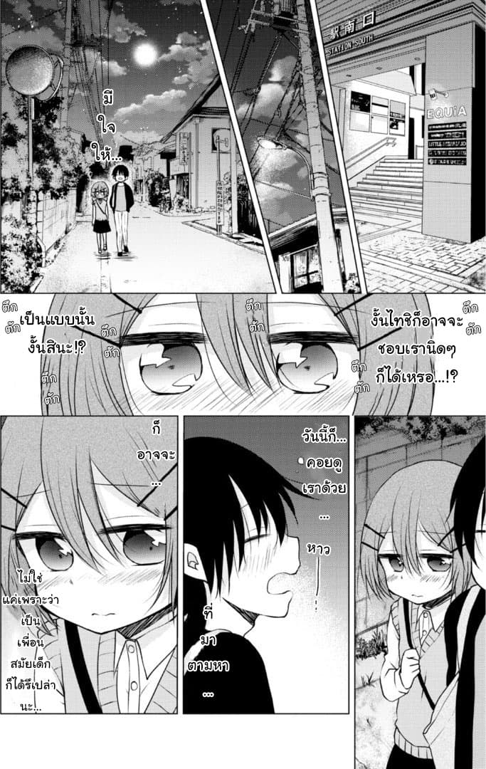 Tonari no Baka to Tsudzuku Uso 9-9