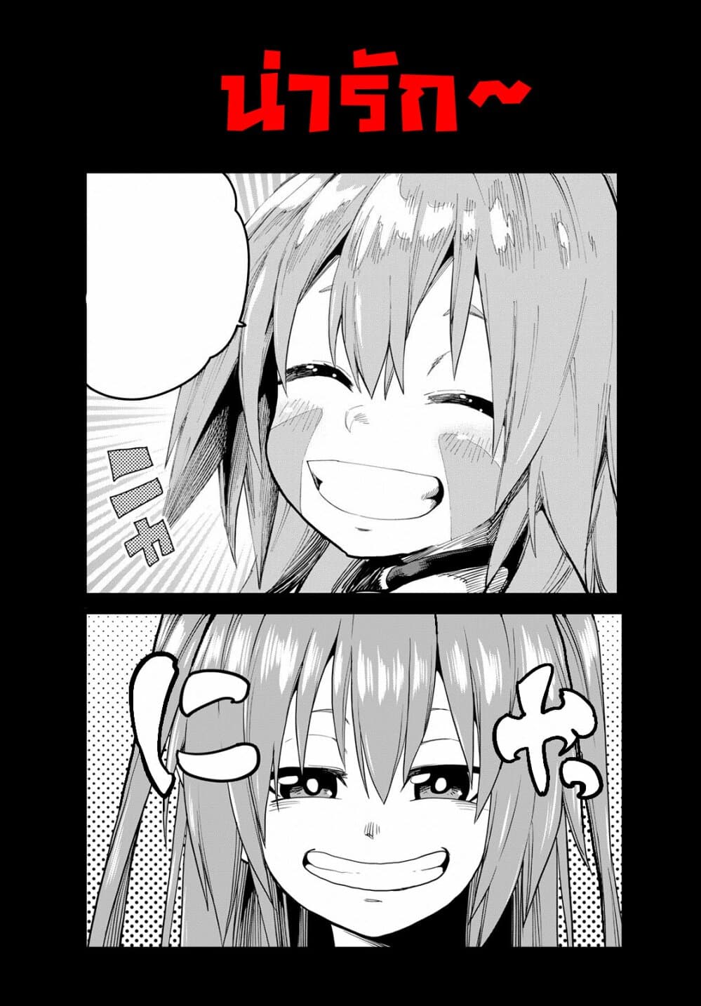 Konjiki no Moji Tsukai - Yuusha Yonin ni Makikomareta Unique Cheat ผู้ใช้อักษรสีทอง 54-เด็กที่ถูกเลี้ยงโดยมอนสเตอร์ ตอนที่ 2