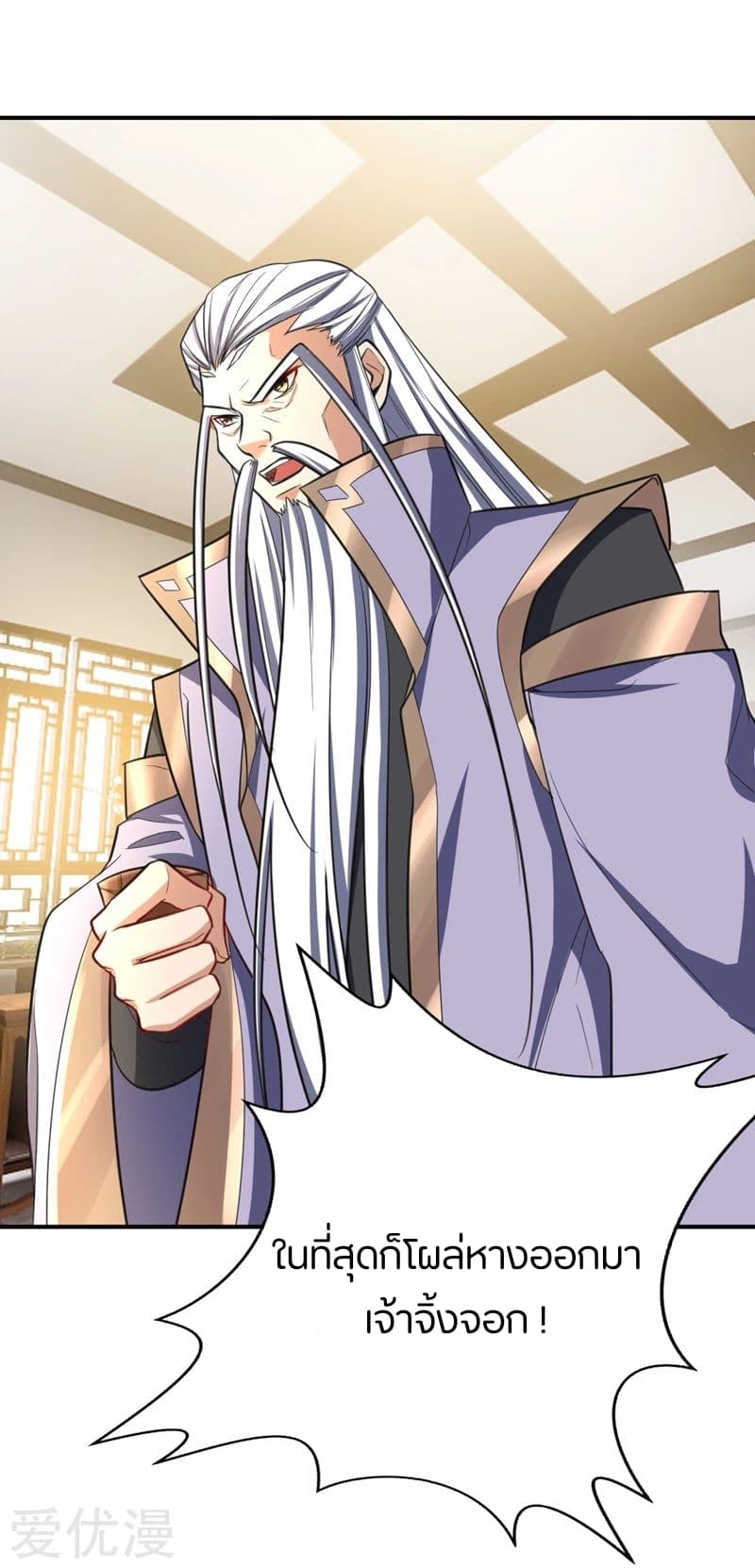 Rise of The Demon King รุ่งอรุณแห่งราชาปีศาจ 94-94