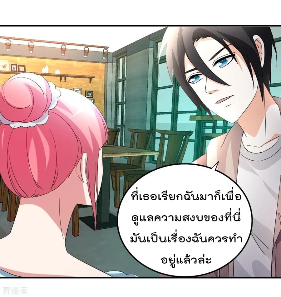 The Cultivation Back to The Earth ราชันเซียนเกรียนหวนคืนพิภพ 17-17