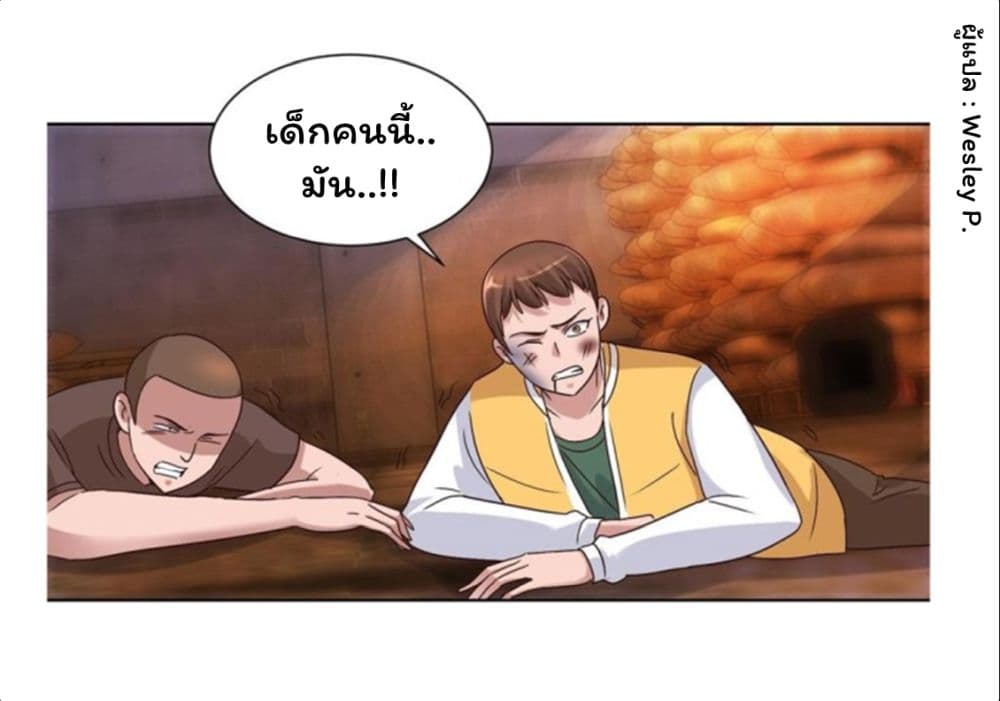 Metropolitan Supremacy System ระบบพระเจ้า 92-92
