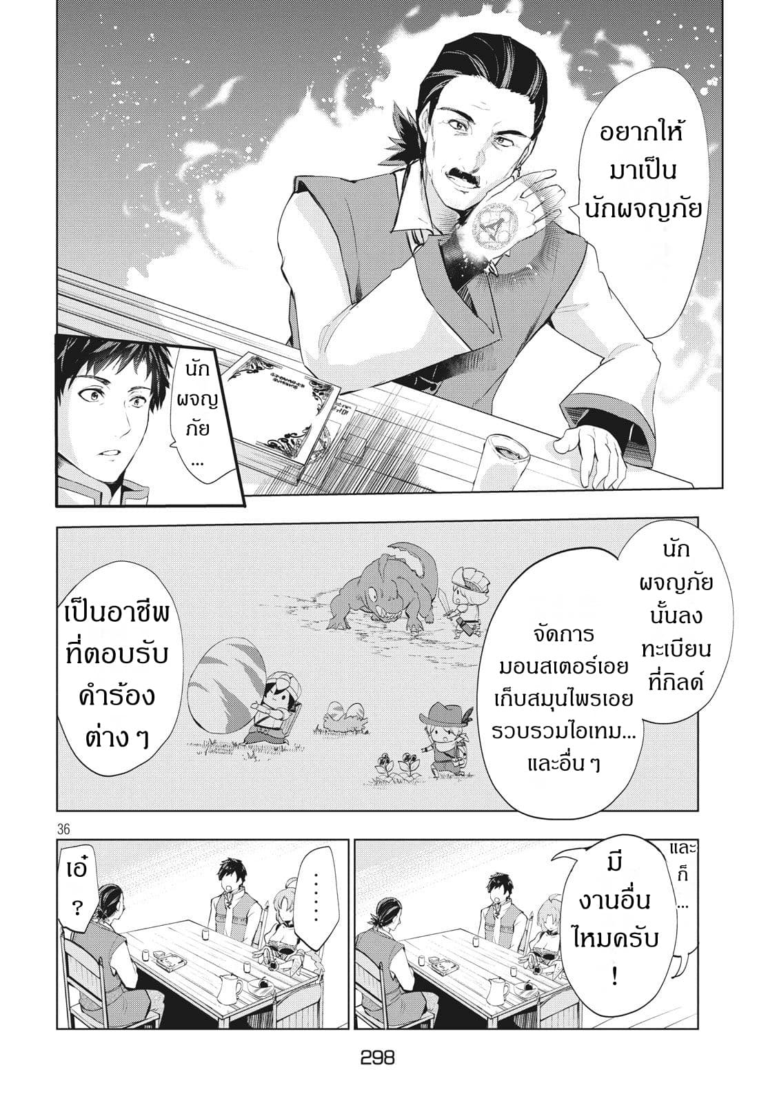 Kaiko sareta Ankoku Heishi (30-dai) no Slow na Second Life ชีวิตสโลว์เซคันด์ไลฟ์ของทหารความมืด(อายุ30)ผู้ถูกไล่ออก 1.2-1.2