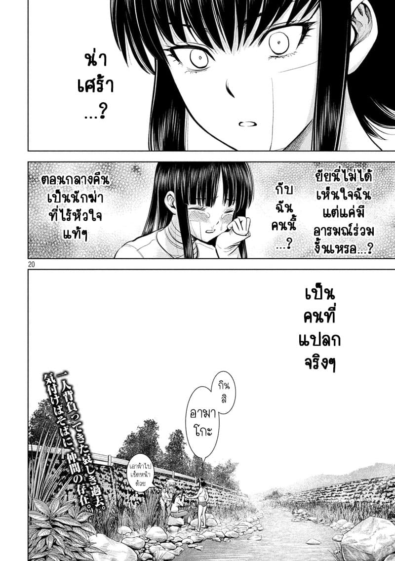 Satanophany 135-มุทซึโอะ
