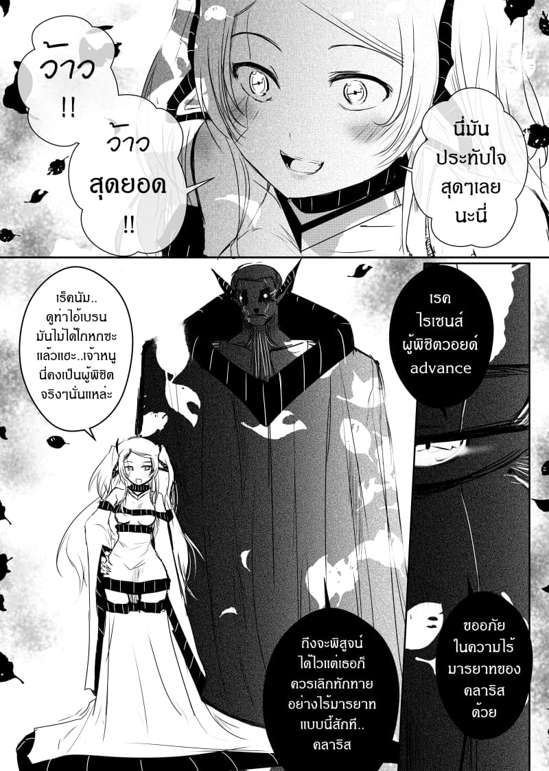 Path A waY 44-Emperor and Empress