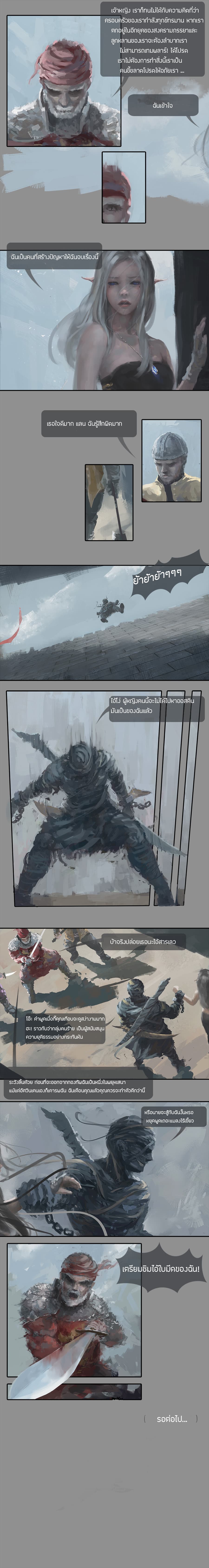 GhostBlade ใบมีดอสูร 2-2