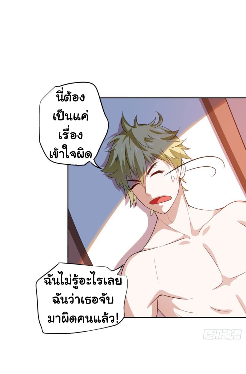 I'm a Villain in Harem Comics ผมเป็นตัวร้ายในการ์ตูนฮาเร็ม 0-0