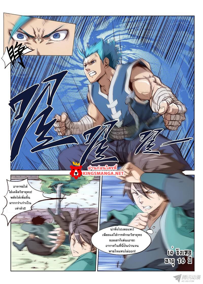 Star Martial God Technique 1-1