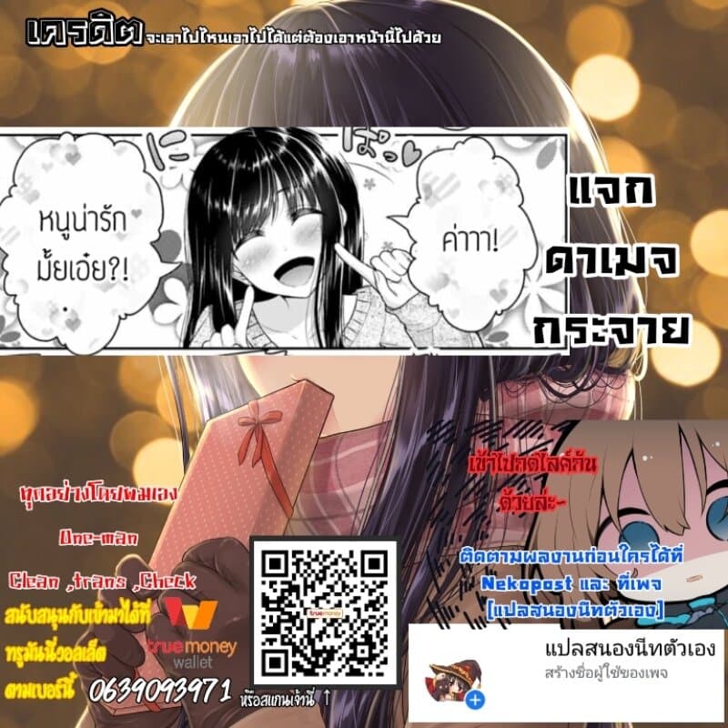 Fechippuru ~Our Innocent Love~ 27-27