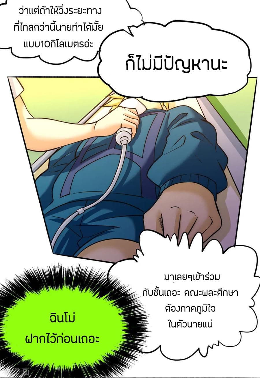 God Emperor of The City มหาเทพเซียนแห่งนคร 40-40