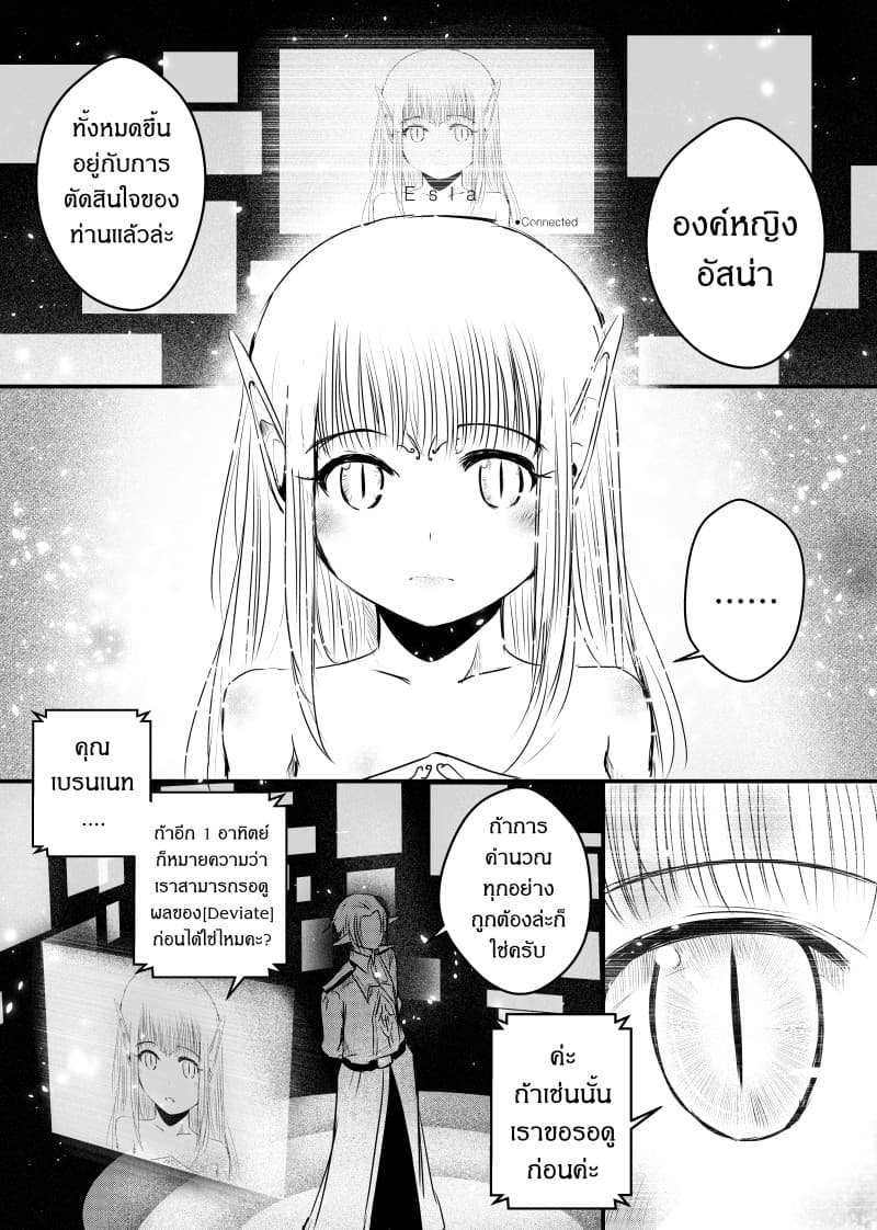 Path A waY 47-Fate and Catastrophe (2)