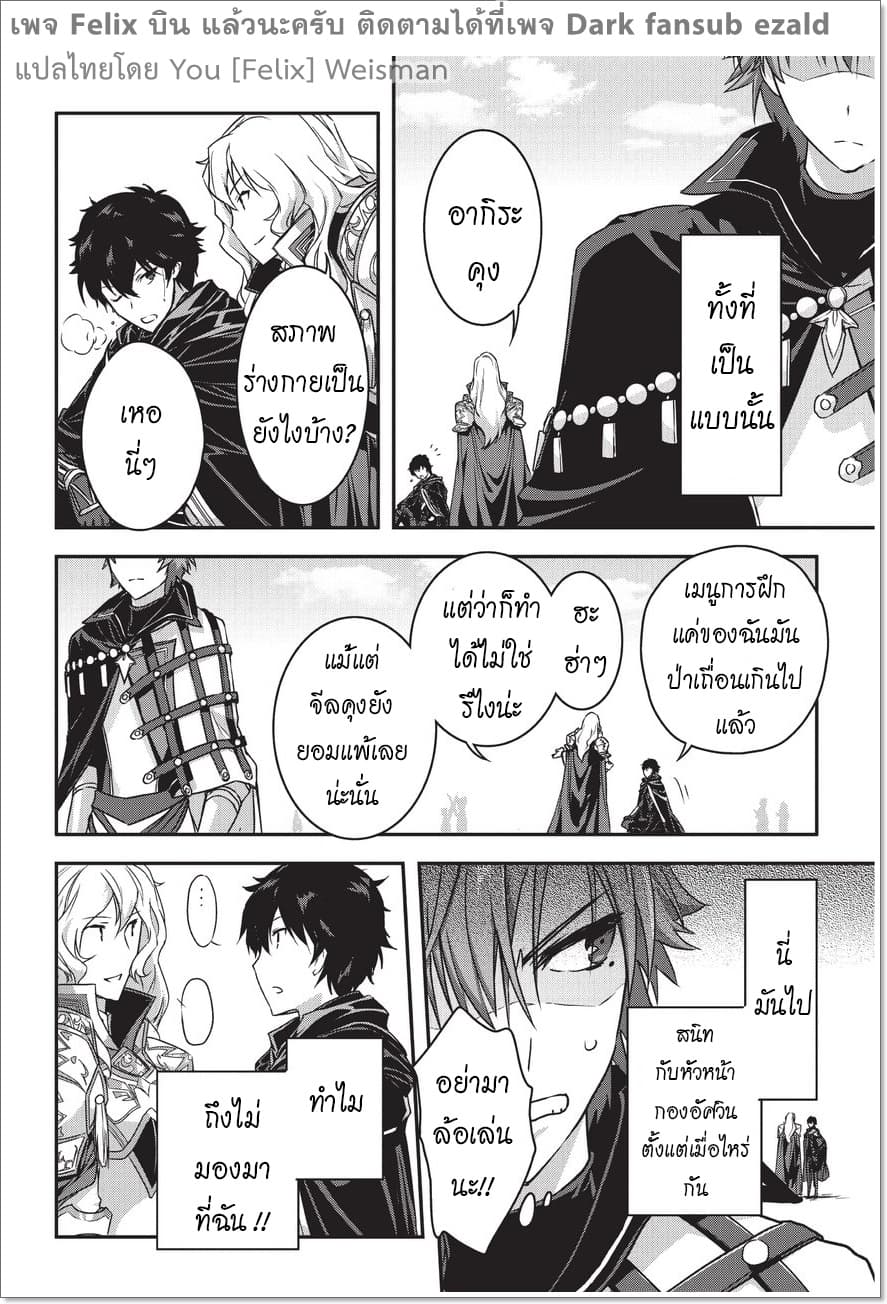 Assassin de aru ore no Sutetasu ga Yuusha yori mo Akiraka ni Tsuyoi Nodaga 2-2