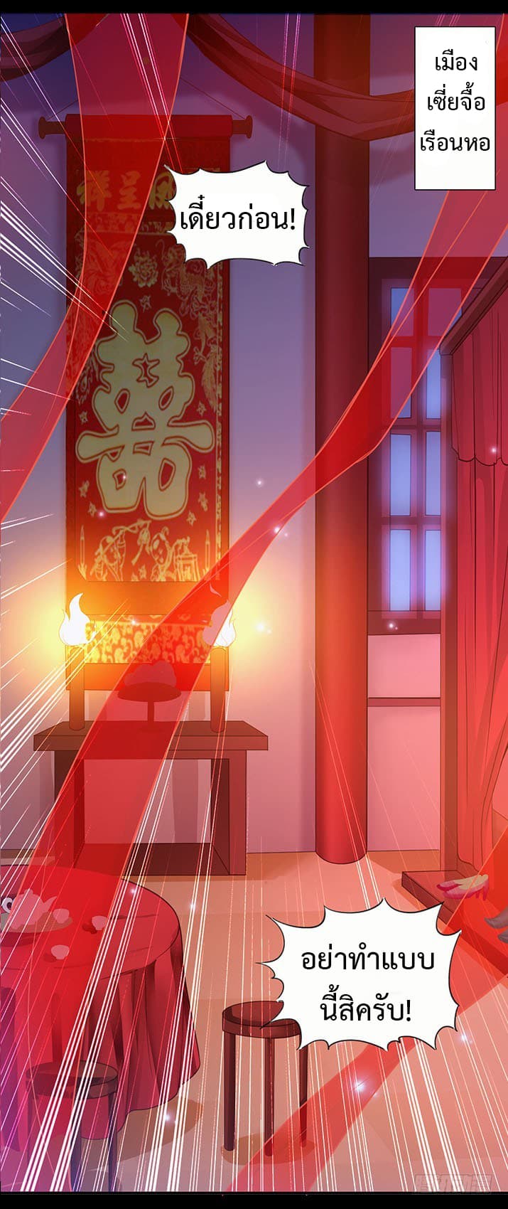 The Ultimate Son-in-Law from Different World 0-0