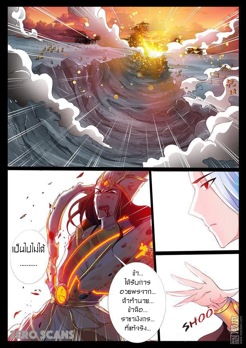 Dragon King of the World 2-2