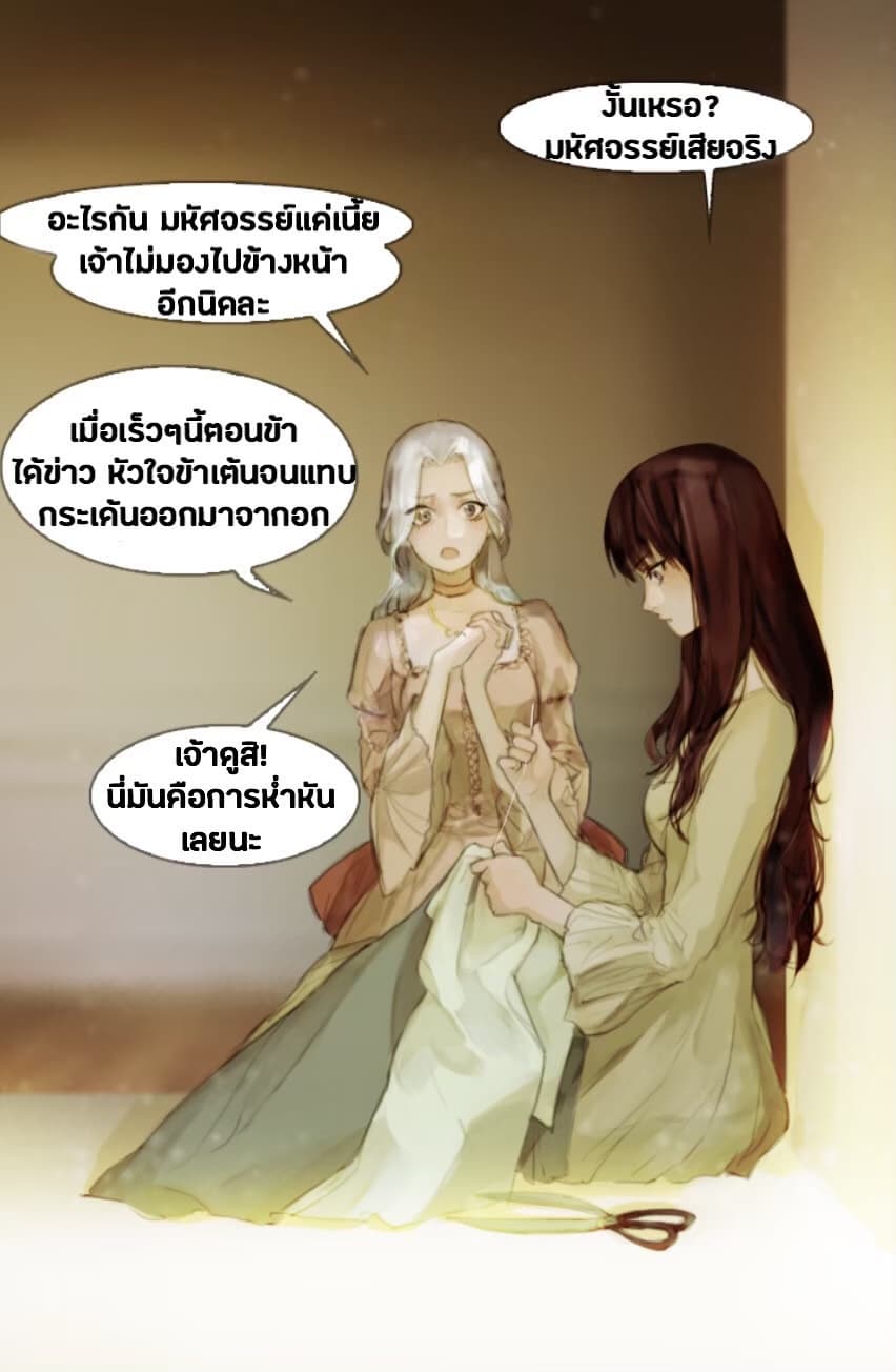 How to Change a Path Full of Thorns Into One Full of Happiness 1-One Shot