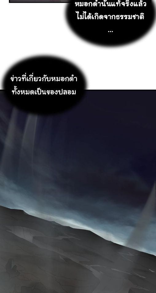 Legend of Boss in New World 2-2
