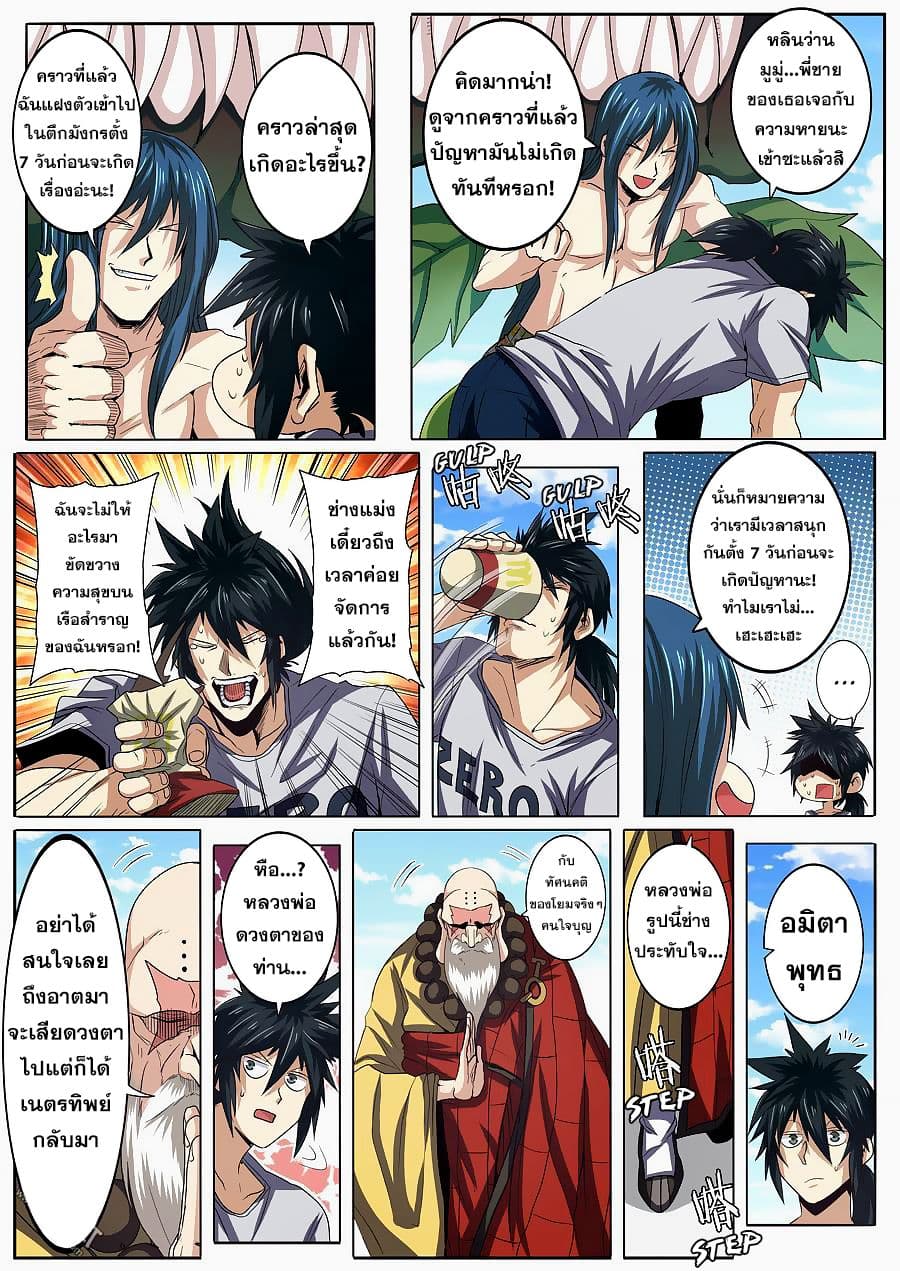 Hero? I Quit A Long Time Ago ฮีโร่น่ะหรอ? ฉันเลิกเป็นมานานแล้ว 59-59
