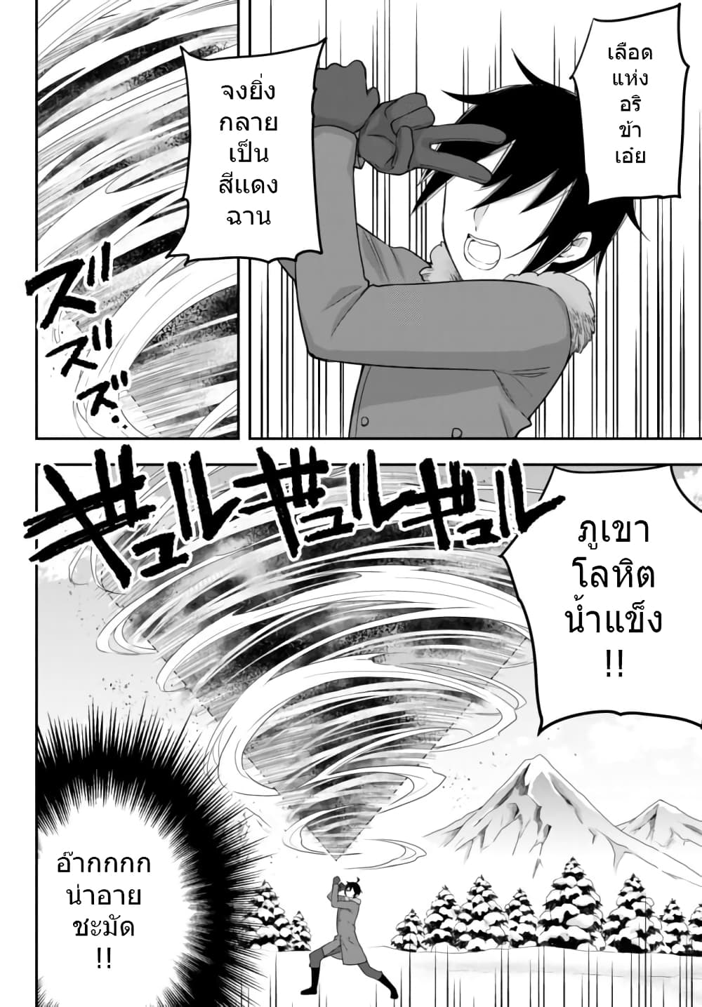 Jitsu wa Ore, Saikyou deshita? ที่จริงแล้วผมสุดยอดไปเลยนะ? 15-พักผ่อนชั่วครู่