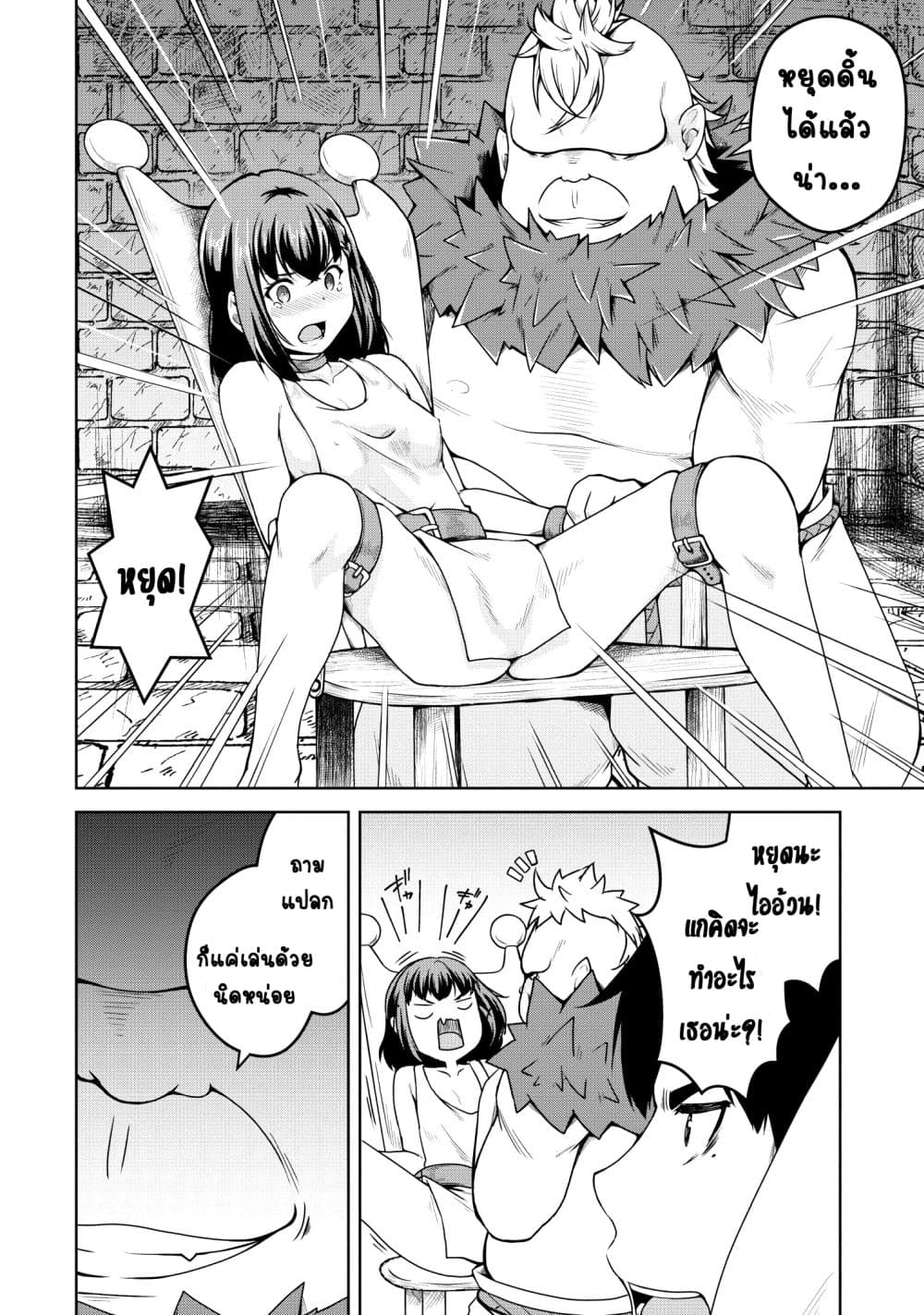 Succubus ni Tensei shita node Milk wo Shiborimasu 19-19