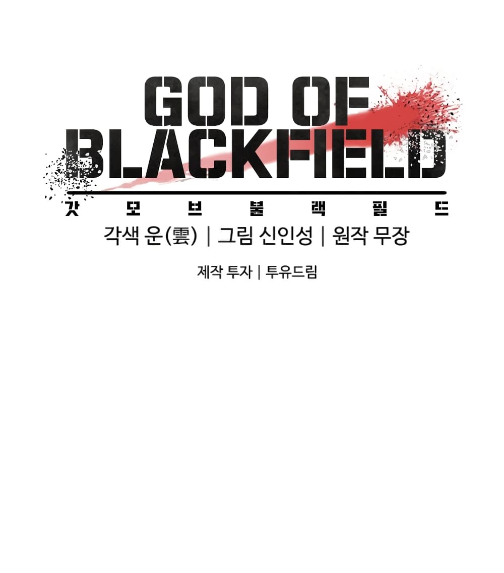 God of Blackfield 20-20