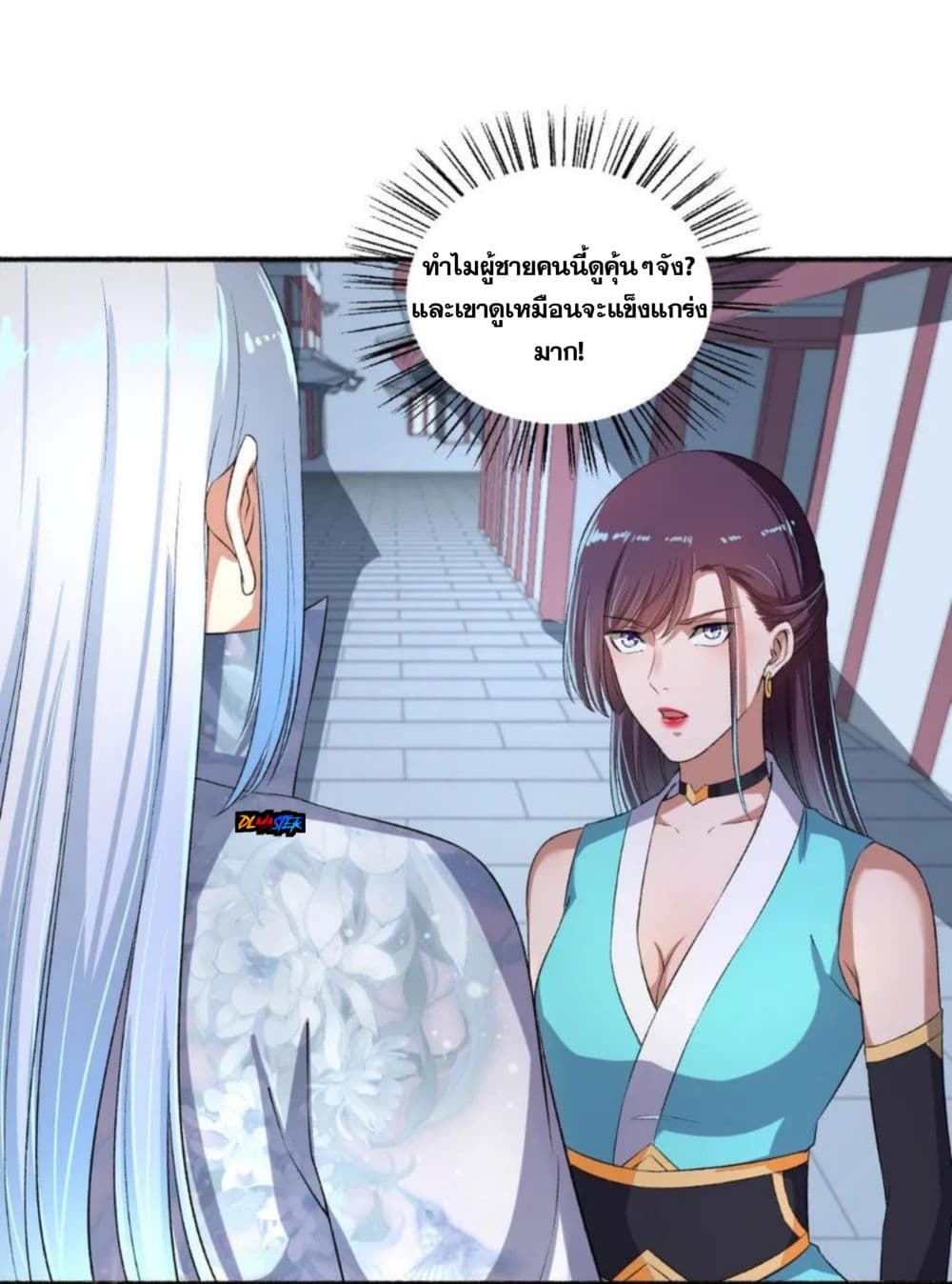 The Peerless Concubine 56-56