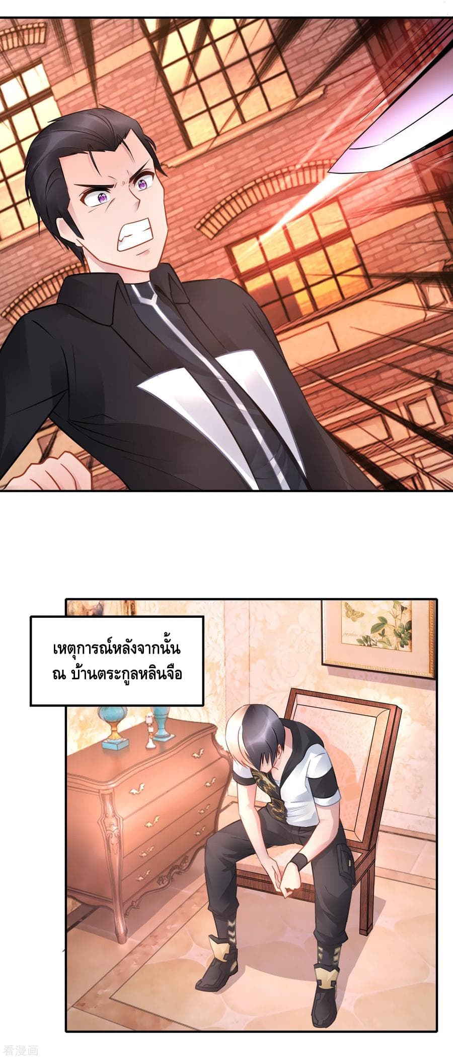 The Master Servant in The City ซินแสเกรียนเซียนฮวงจุ้ย 63-63