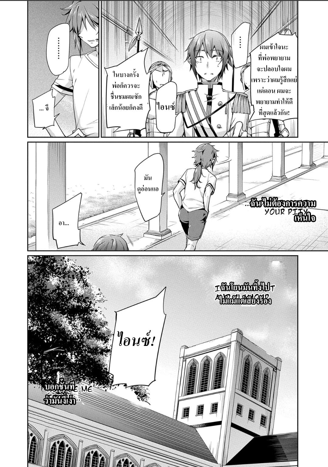 A Breakthrough Brought by Forbidden Master and Disciple 1-1