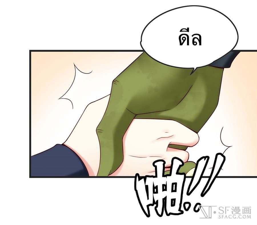 Nobleman and so what? ขุนนางแล้วไงไม่สำคัญหรอก 7-7
