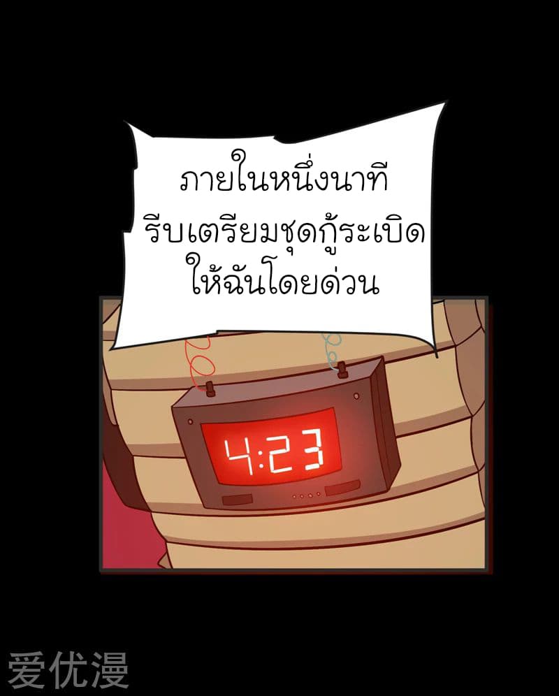 Picking up a School Beauty to Be Wife จับสาวสวยในโรงเรียนมาเป็นเมีย 72-72