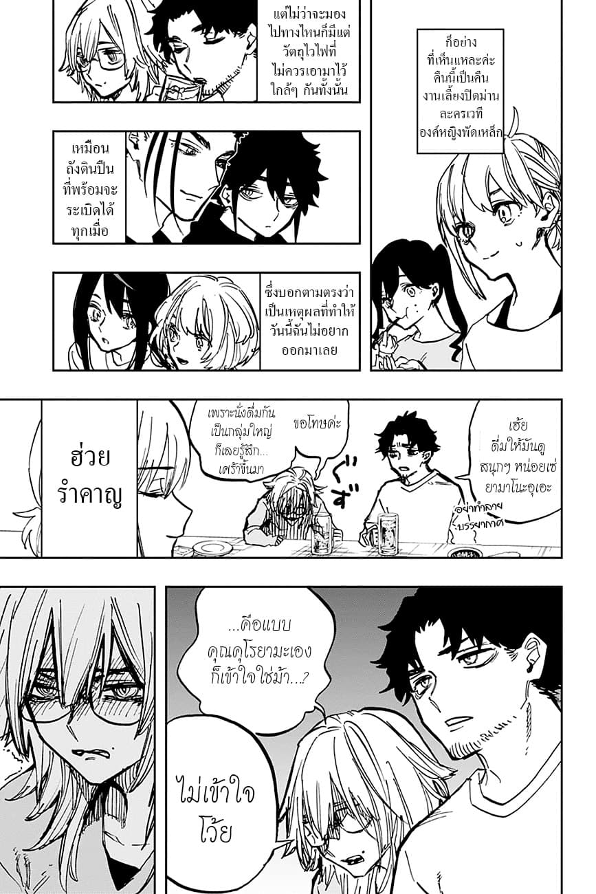 ACT-AGE 107-งานเลี้ยงปิดม่าน