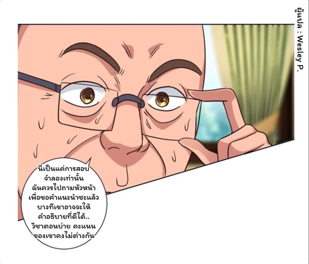 Metropolitan Supremacy System ระบบพระเจ้า 89-89