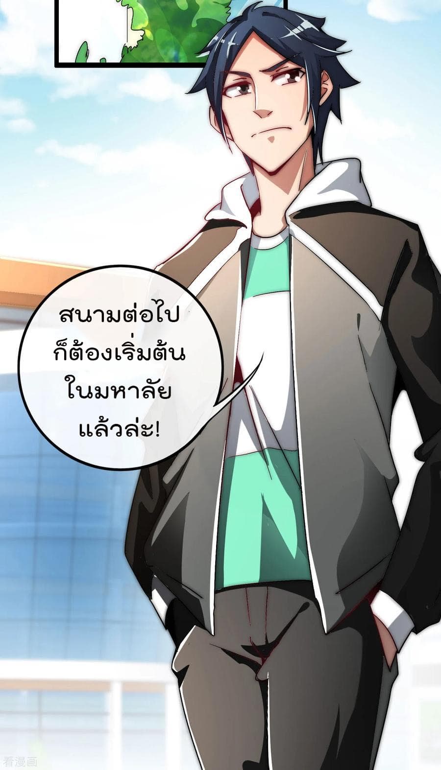 I am The Richest  in The World ข้านี่แหละจะรวยที่สุดในโลก! 41.5-41.5