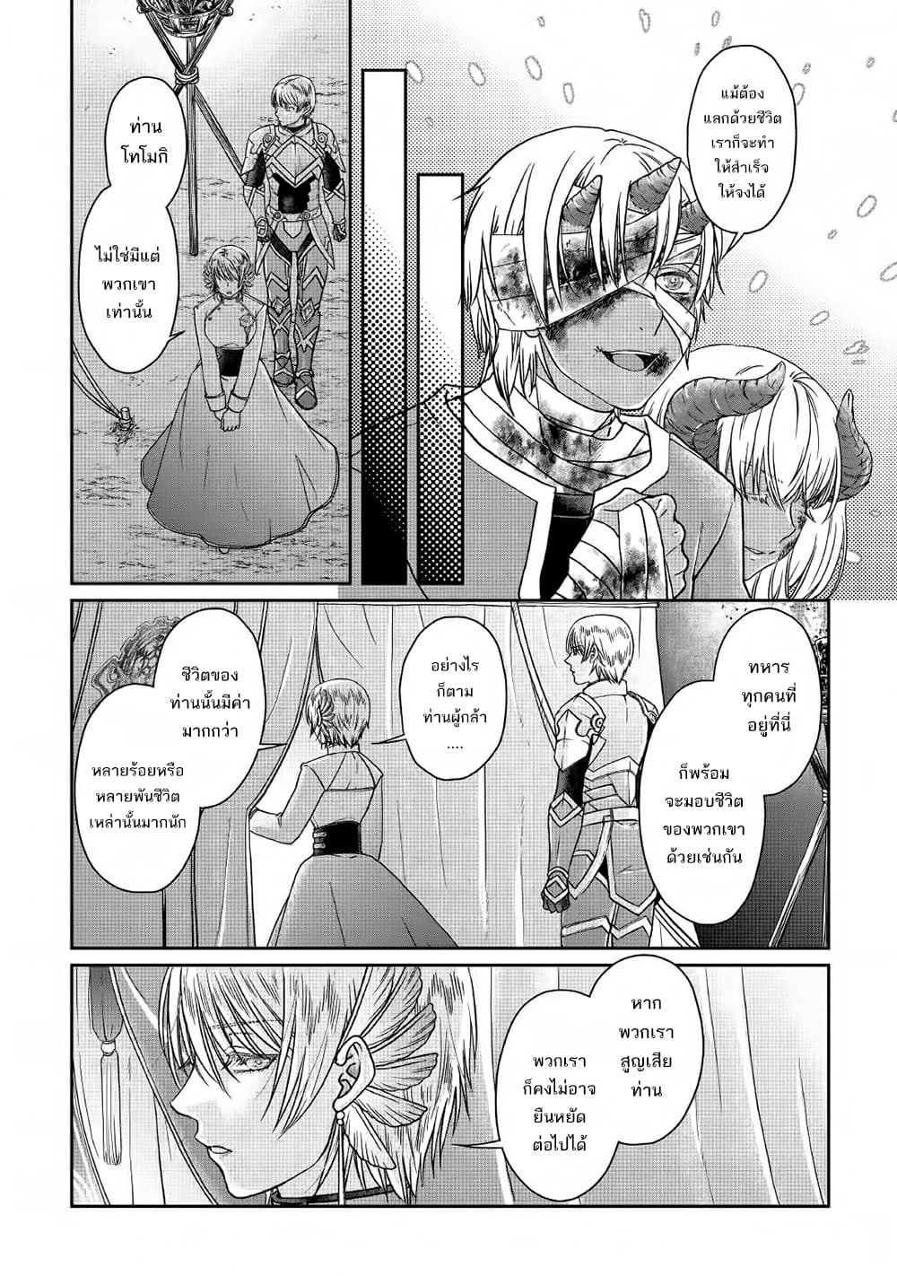 Tsuki ga Michibiku Isekai Douchuu 50-50