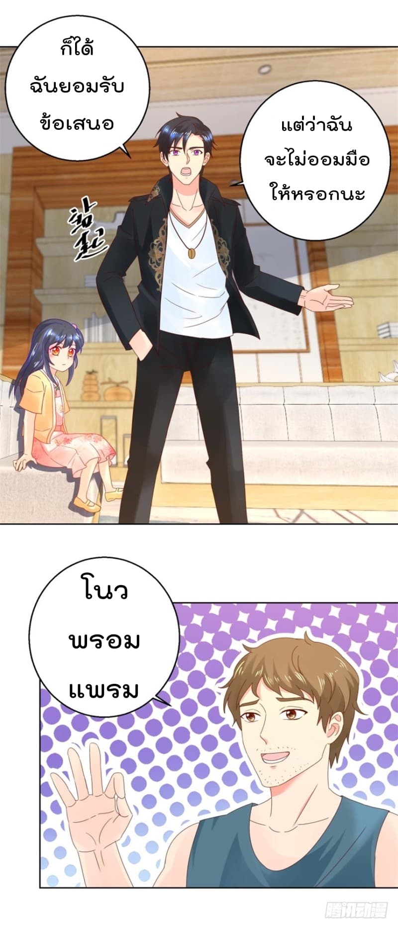 Immortal Nanny Dad เทพเกิดใหม่กลายเป็นปะป๊าซะงั้น 37-37