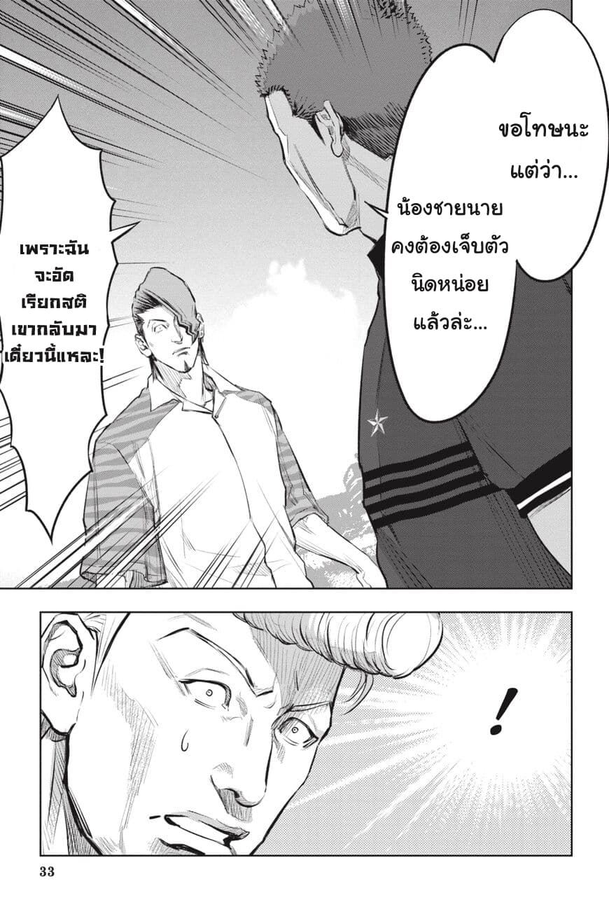 Nyankees 17-อิจฉาแบบแมวๆ