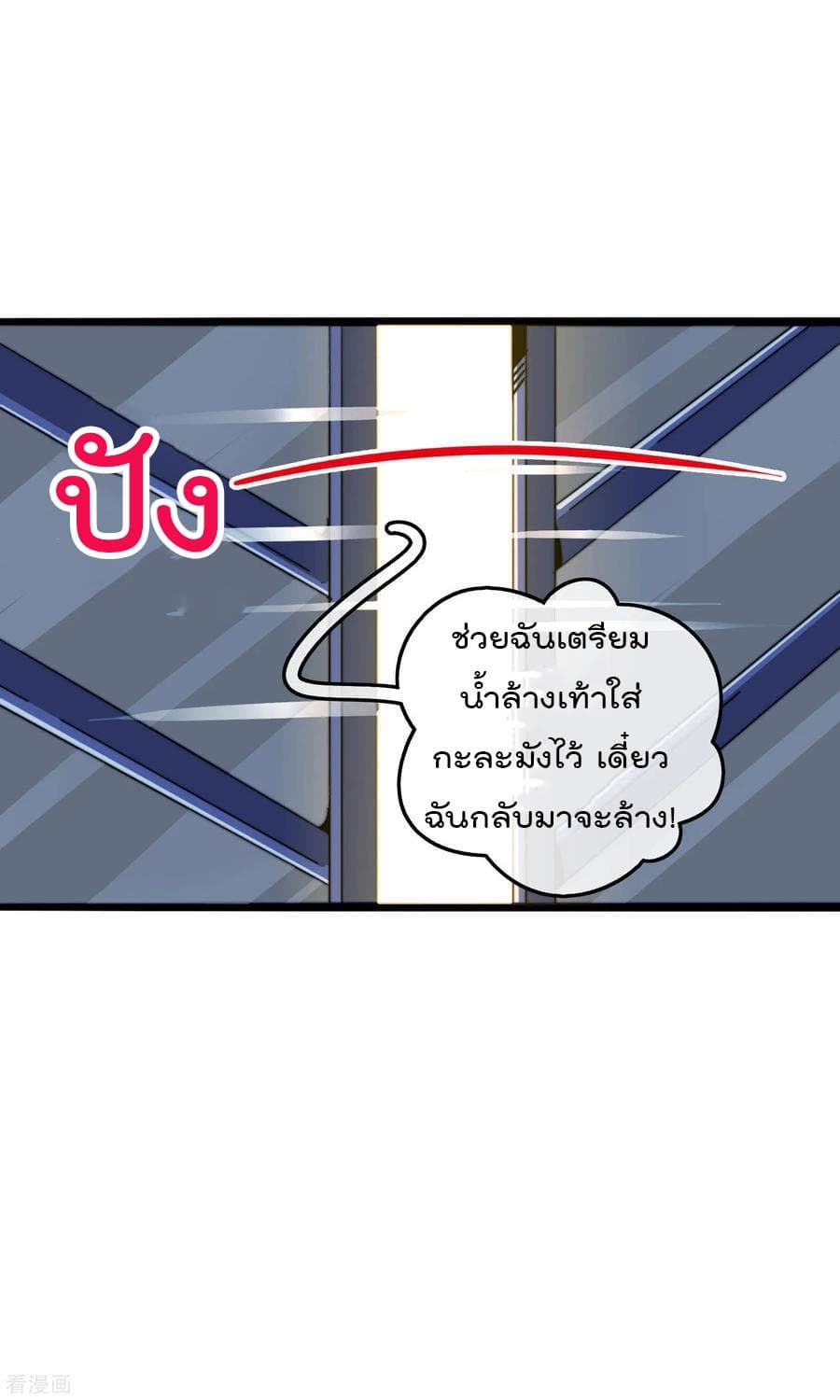I am The Richest  in The World ข้านี่แหละจะรวยที่สุดในโลก! 40-40
