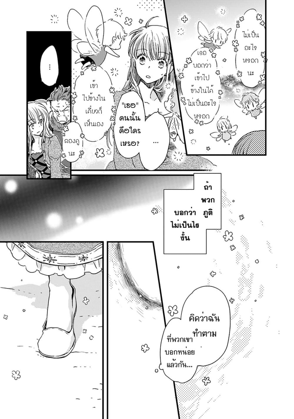 Fukushuu wo Chikatta Shironeko wa Ryuuou no Hiza no Ue de Damin wo Musaboru 3-3