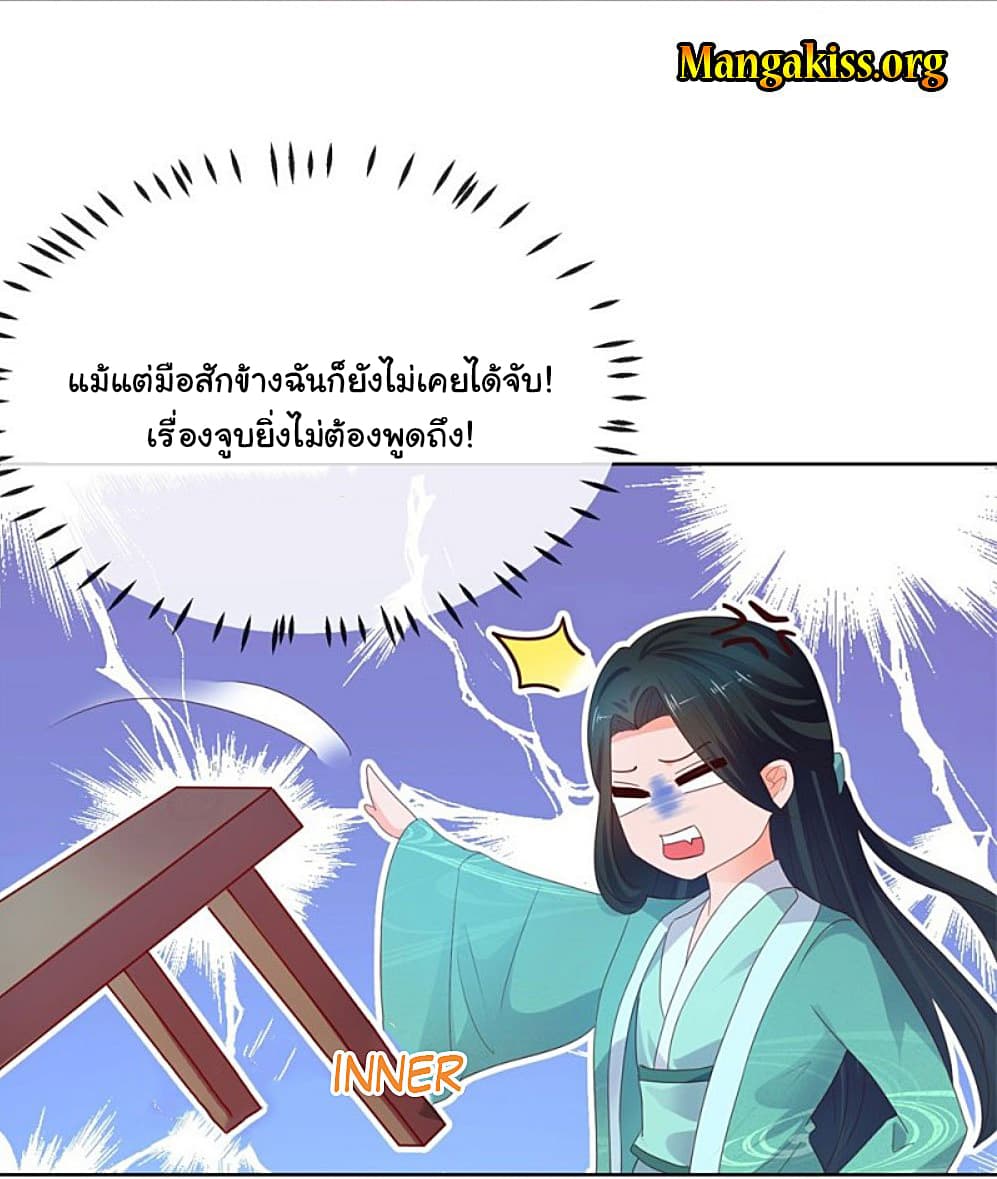 The Lovely Wife And Strange Marriage แผนรักลวงใจ 74-74