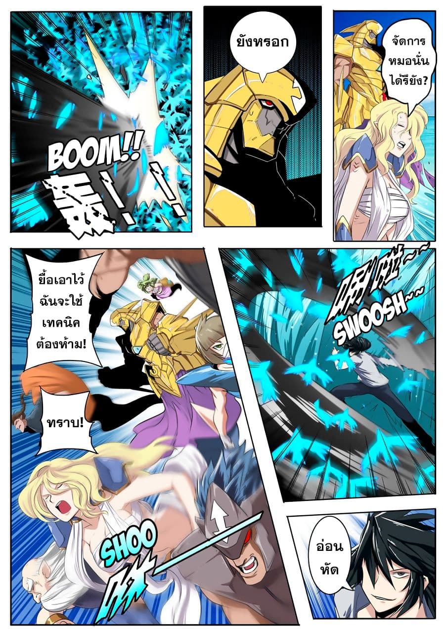 Hero? I Quit A Long Time Ago ฮีโร่น่ะหรอ? ฉันเลิกเป็นมานานแล้ว 74-74
