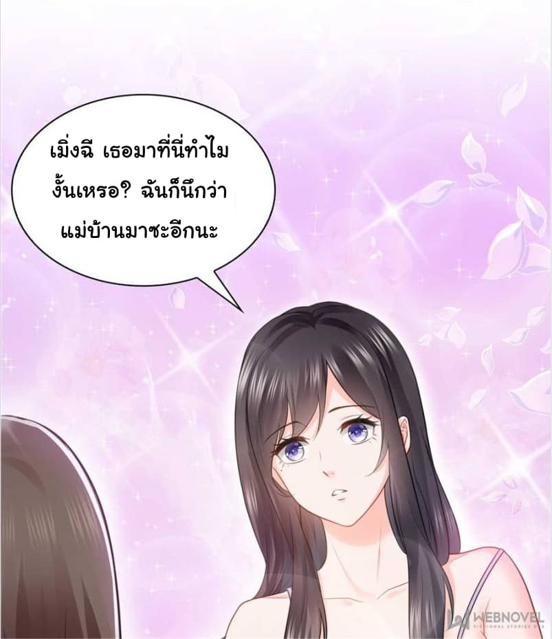 Perfect Secret Love: The Bad New Wife is a Little Sweet 18-18