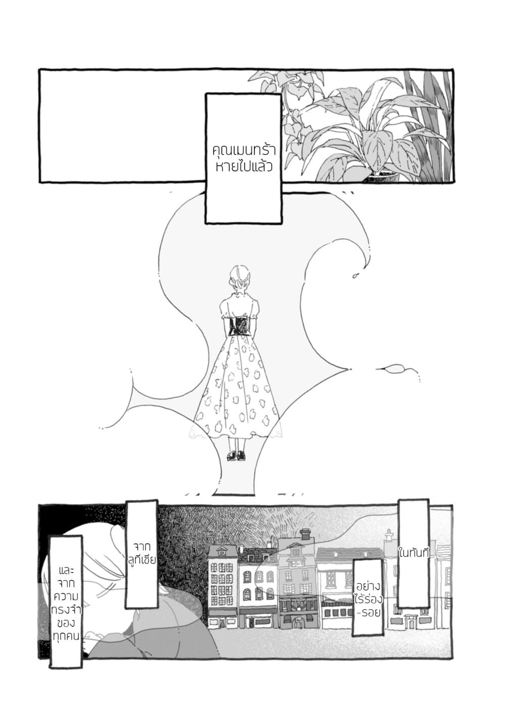 Samenai Machi no Kissaten 34-ช็อคโกแลตร้อนที่โดดเดี่ยว