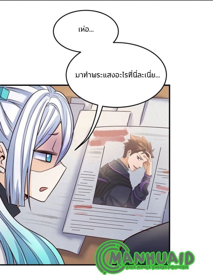 Crossing Man (ระบบ Cross interceptor) 28-28