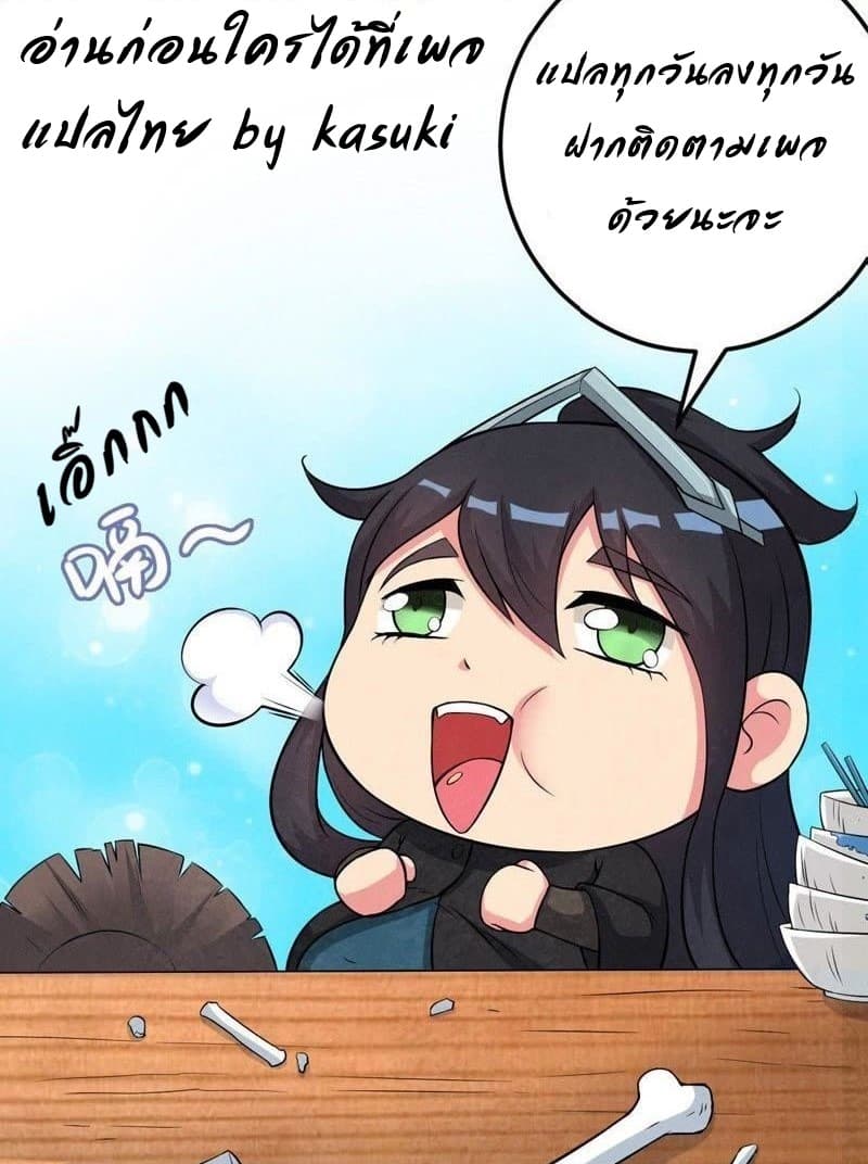 Devouring Eternity 5-5