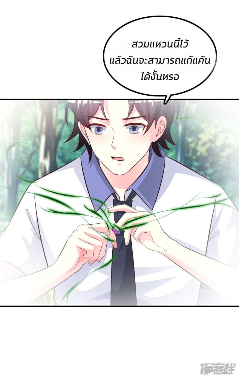 The Strongest Peach Blossom ราชาดอกไม้อมตะ 29-29