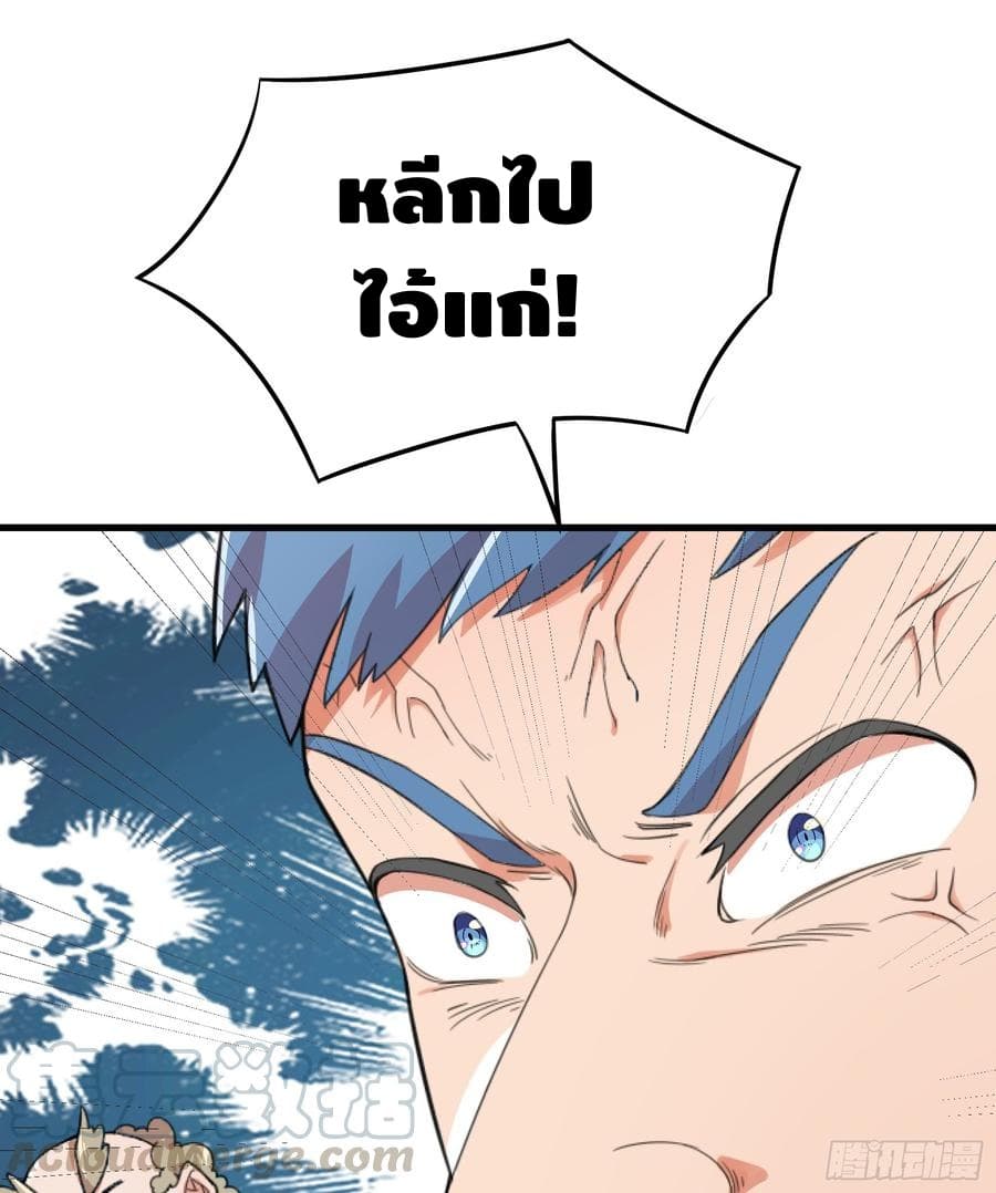 The God Demon King in The City 9-9