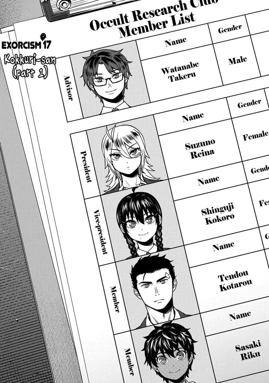 Furyou Taimashi Reina 17-คกคุริซัง (ตอนต้น)