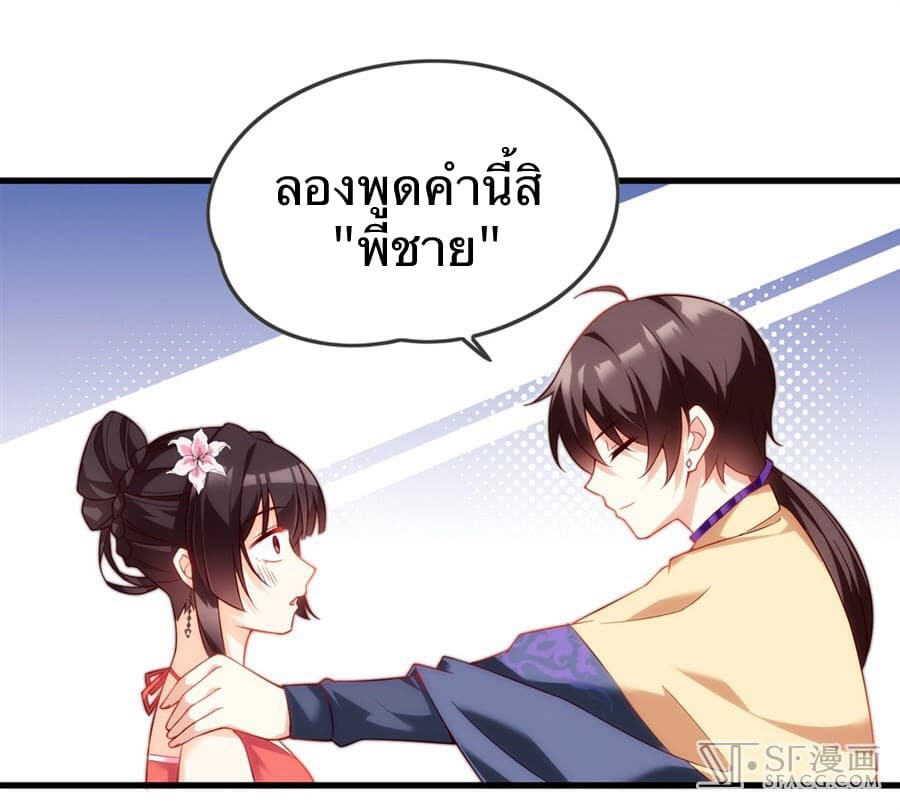 Nobleman and so what? ขุนนางแล้วไงไม่สำคัญหรอก 10-10