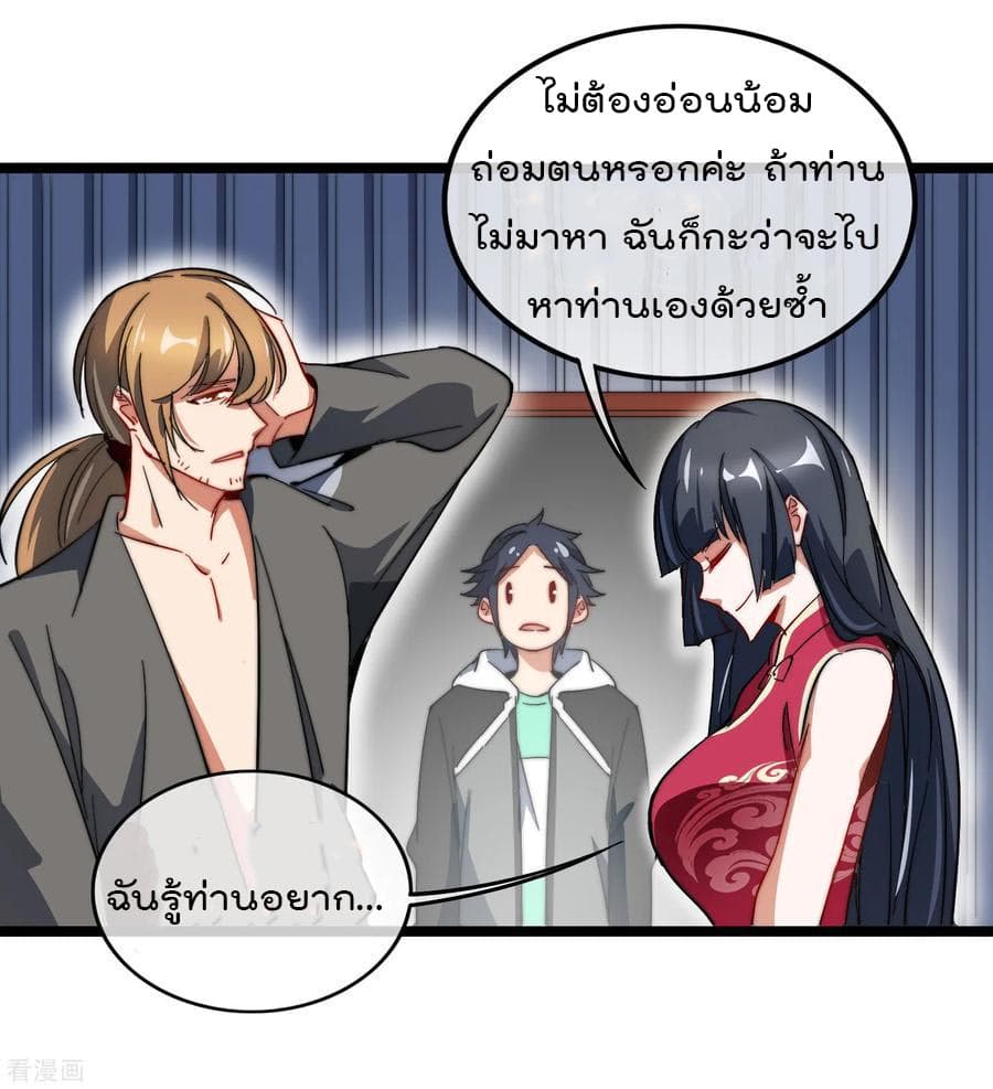 I am The Richest  in The World ข้านี่แหละจะรวยที่สุดในโลก! 60-60