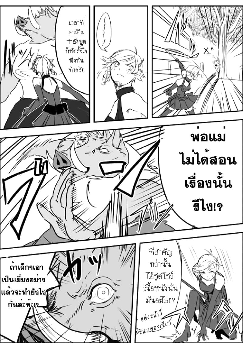 Ore to Hero to Mahou Shoujo (Web Comic) 8-ฮีโร่สาว ม.ปลาย กับ สาวน้อยเวทมนตร์