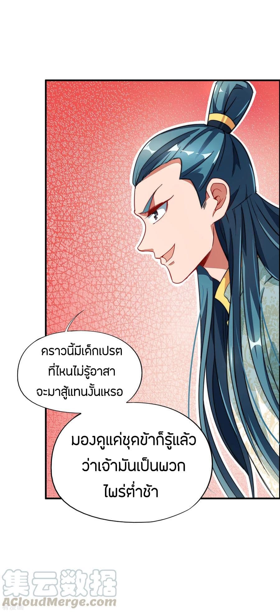 The Sacred Lord Of Scorching Summer 5-5